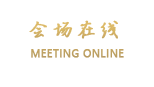 长沙秦和大酒店（原丰园大酒店）